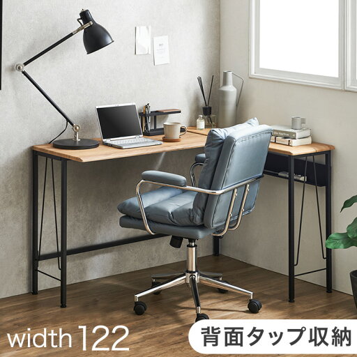 【本日クーポン5%引】 パソコンデスク PCデスク ワークデスク デスク L字 L字型デスク L字デスク 幅122 石目調 背面タップ収納 オフィスデスク シンプルデスク テレワーク 仕事机 仕事 業務デスク 業務用デスク 在宅ワーク 在宅デスク 在宅 机 作業台 作業机 おしゃれ 【本日クーポン5%引】 パソコンデスク PCデスク ワークデスク デスク L字 L字型デスク L字デスク 幅122 石目調 背面タップ収納 オフィスデスク シンプルデスク テレワーク 仕事机 仕事 業務デスク 業務用デスク 在宅ワーク 在宅デスク 在宅 机 作業台 作業机 おしゃれ