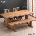 【正午~クーポン5%引】 【搬入設置込】 和風 ダイニングテーブルセット 4点 180cm ダイニングテーブル + チェア 2脚 + ベンチ ダイニングセット ...