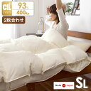【送料無料/在庫有】 2枚合わせ 7年保証 【SEK認定アレルGプラス】 日本製 CILゴールドラベル 羽毛布団 シングル ロング 400dp以上 ホワイト ダウン 93% 消臭 抗菌 国内パワーアップ 羽毛掛布団 掛布団 二枚合わせ