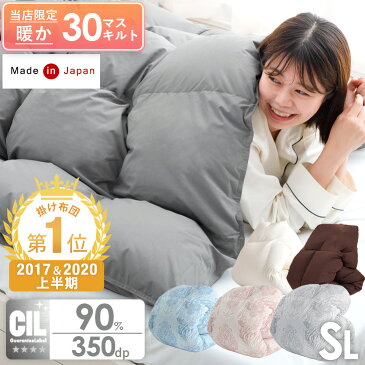 【送料無料】 日本製 羽毛布団 シングル 7年保証 リフォーム券付 ホワイトダックダウン 90％ 350dp以上 かさ高145mm以上 CIL シルバーラベル 羽毛 掛け布団 羽毛ふとん 羽毛掛け布団 シングルロング 国産