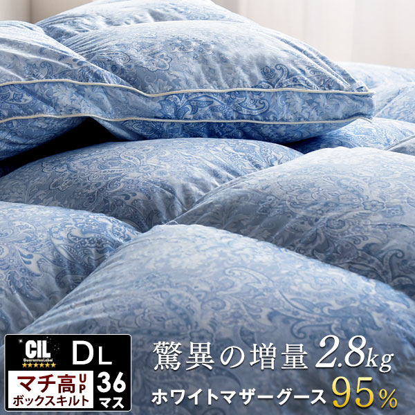 【12H限定クーポン5％引】 羽毛2倍 プレミアム羽毛布団 驚異の増量2.8kg ポーランド産 マザーグース 36マスキルト＆マチ高2倍8cm ホワイト マザー グース ダウン 95％ ダブル ロング 日本製 羽毛布団 羽毛ふとん 掛け布団 440dp以上 180mm以上 国産 抗菌 ボックスキルト