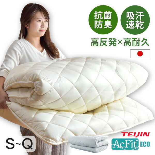 たけさん専用フランスウール100%セミダブル 敷き布団 　2層式　安心品質日本製 たけさん専用フランスウール100%セミダブル 敷き布団 2層式 安心品質