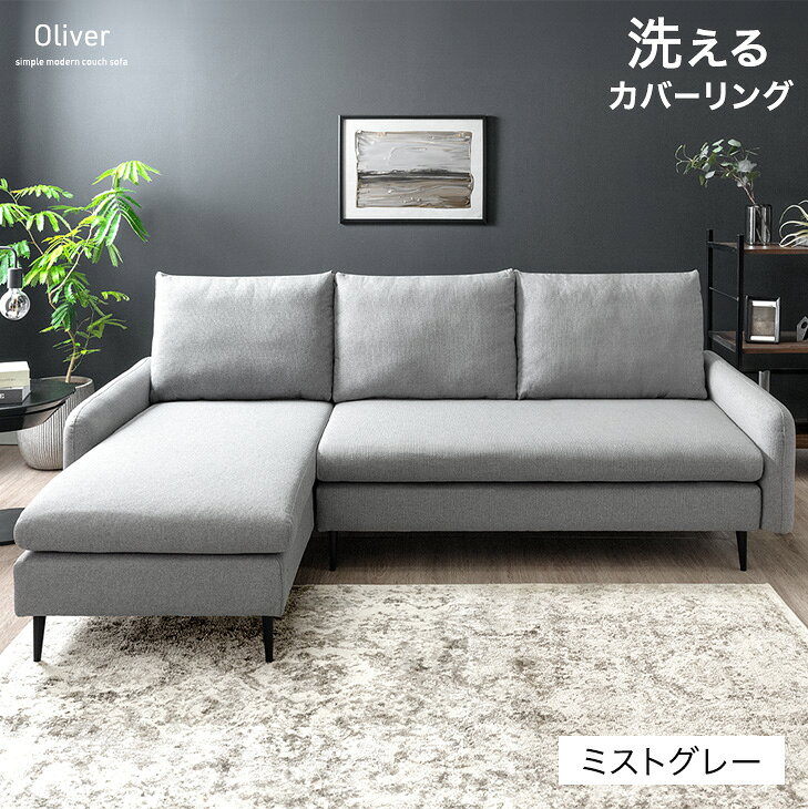 楽天市場】ソファ l字（カラーグレー）（インテリア・寝具・収納）の通販
