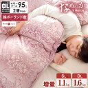 【正午~クーポン5%引】 羽毛布団 うるおい ファインテイスト生地 ポーランド産 ホワイトマザーグース95% 増量1.1kg 1.6kg シングル ダブル ロング オリーブオイル配合 マザーグース グース 二層キルト 440dp かさ高180mm 掛け布団 冬布団 ホワイトグース 羽毛掛け布団