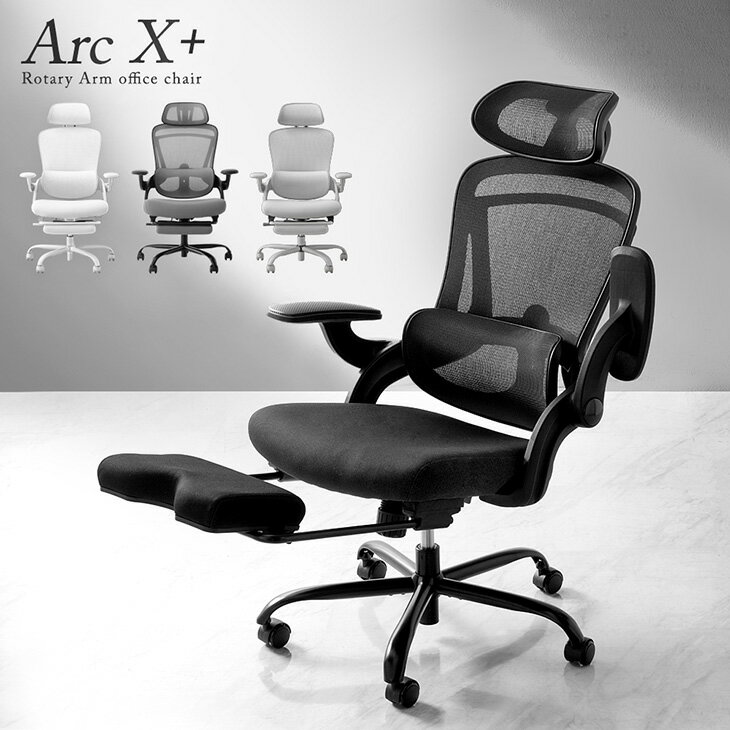 フットレスト付 オフィスチェア ランバーサポート メッシュ チェア デスクチェア ハイバック ワークチェア パソコンチェア デスク用チェア フットレスト 背もたれ 肘付き 肘掛け 高さ調節 オットマン