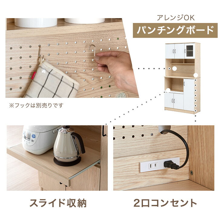 【本日5%引クーポン】 アレンジOKパンチングボード コンセント付き 食器棚 幅90cm 大型レンジ対応 カップボード キッチンボード レンジボード ハイタイプ レンジ台 スリム キッチン 収納 キッチン収納 ナチュラル ホワイト 90 90cm 木製 おしゃれ 北欧 tansu-10057095 タンスのゲン Design the Future サンプル画像2