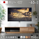 【本日クーポン5%引】 “置かない” テレビ台 150 スタンド付き ローボード 完成品 日本製 上下/左右 首振り 32~65インチ対応 壁寄せ 壁寄せテレビスタンド テレビスタンド テレビボード おしゃれ 置かないテレビ台 【超大型】【後払/時間指定NG】