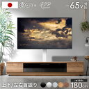 【本日クーポン5%引】 “置かない” テレビ台 180 スタンド付き ローボード 完成品 日本製 上下/左右 首振り 32~65V対応 壁寄せ 壁寄せテレビスタンド テレビスタンド テレビボード おしゃれ 国産 180cm 置かないテレビ台 【超大型】【後払/時間指定NG】