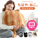 ≪TVで紹介≫ もはや、ねこ。 クッション 洗える 直径50cm 丸洗い 大きい 暖かい あったか 暖か フロアクッション ソファクッション 枕 座椅子 丸 冬 冬用 厚手 猫みたい 猫の手触り 猫の毛 猫毛布 猫 猫柄 可愛い かわいい おしゃれ 北欧