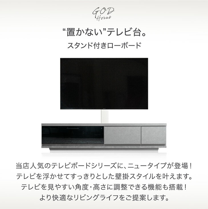 “置かない” テレビ台 150 スタンド付き ローボード 完成品 日本製 上下/左右 首振り 32~65インチ対応 壁寄せ 壁寄せテレビスタンド テレビスタンド テレビボード おしゃれ 置かないテレビ台 【超大型】【後払/時間指定NG】 3