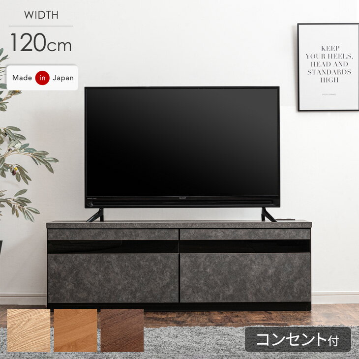 【12H限定クーポン5％引】 テレビ台 幅120cm 完成品