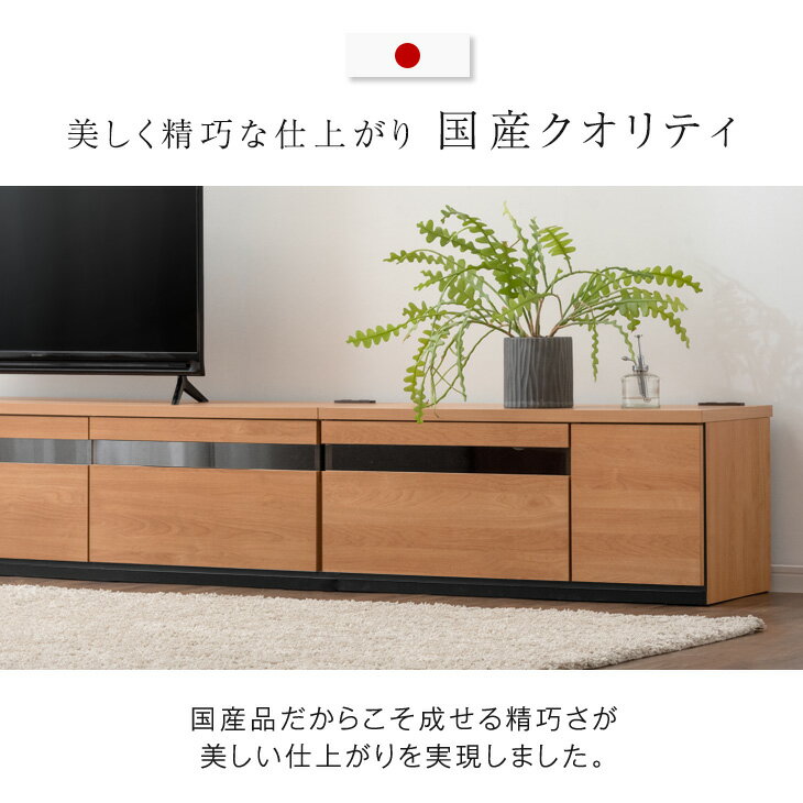 【正午~P5倍】 テレビ台 幅240cm 完成品 国産 大川家具 150+90cm テレビボード テレビラック ローボード AVボード TV台 収納 引き出し 組み換え 50インチ 60インチ 北欧 おしゃれ 木製 大型 ガラス 日本製 240 240cm 【超大型】【後払/時間指定NG】 2