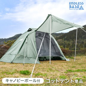 【キャノピーポール付】 軽量×頑丈 コットテント 200×180 コンパクト ソロテント 幅70 軽量 収納袋 収納バッグ アウトドア 一人用テント コット用テント コット用 1人用 室内 キャンプ ソロキャンプ 簡単組み立て おうちテント 一人用 お花見 公園 庭