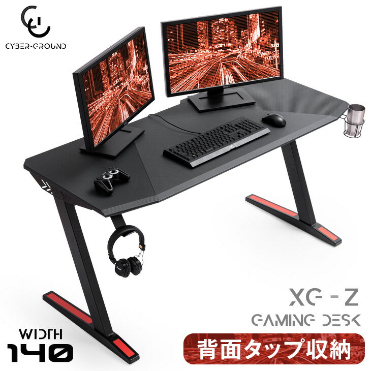 【12H限定クーポン5％引】 デスクにも裏ワザを。背面収納付き ゲーミングデスク 幅140cm CYBER-GROUND ヘッドホンフック ドリンクホルダー ゲームデスク ゲーミング ワークデスク つくえ 机 PCデスク パソコンデスク オフィスデスク 140 140cm シンプル ブラック ホワイト