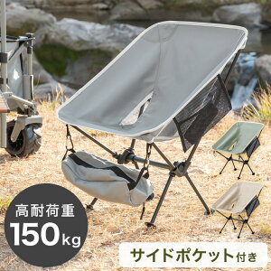 安いキャンプ椅子 ｜3000円以内で買えるコスパ最強のアウトドアチェアのおすすめを教えて！