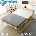 【正午～P5倍＆500円OFFクーポン】 ベッド マットレス付 北欧パイン 宮棚＆2口コンセント ポケットコイル マットレス付き シングル シングルベッド セミダブル セミダブルベッド ダブル ダブルベッド ベッドフレーム すのこベッド ポケットコイルマットレス セット