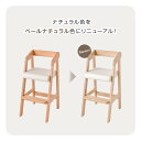 【正午~クーポン5%OFF】 ベビーチェア ハイチェア 子供椅子 ダイニングチェアー 高さ調整 キッズチェア ベビーチェアー キッズハイチェア ベビーハイチェア チャイルドチェア ダイニング チェア *キッズデイズ-TG* 木製 木製椅子 木製イス キッズデイズ 子供用 入園 2