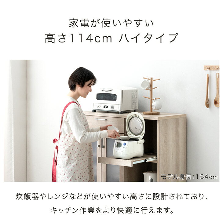 キッチンカウンター 国産 幅90 ハイタイプ 完成品 食器棚 キッチンボード レンジ台...