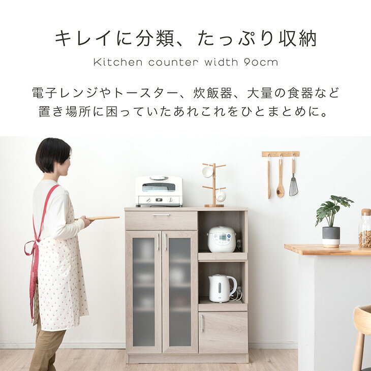 キッチンカウンター 国産 幅90 ハイタイプ 完成品 食器棚 キッチンボード レンジ台...