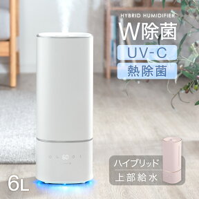 オトナ可愛い『くすみエレガント』 W除菌 ハイブリッド加湿器 UV-C ヒーター 除菌 大容量 6L 加湿器 上部給水 上から給水 11畳 加熱式 タイマー リモコン アロマ ハイブリッド おしゃれ アロマ加湿器 LED 静音 抗菌