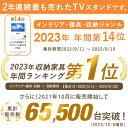 【本日限定クーポン5％引】 《”2年連続” 最も売れたTVスタンド》 震度7 クリア キャスター付 32～77インチ 対応 テレビスタンド 無段階 高さ調節 上下/左右 首振り 角度 調整 可動式 ハイタイプ ロータイプ テレビ台 壁寄せテレビスタンド キャスター おしゃれ 耐震 白 2