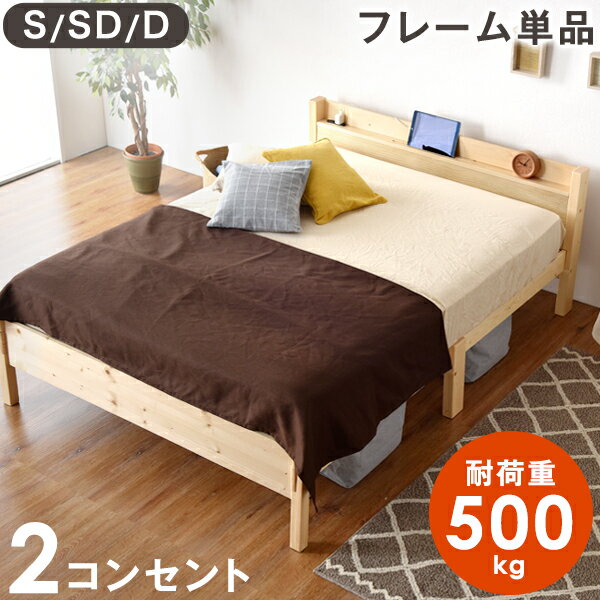 【12H限定クーポン5％引】 安心の頑丈設計 ベッド ベッド
