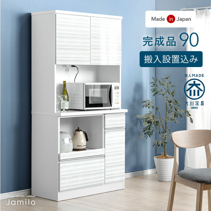楽天市場】大川家具 食器棚(高さ(cm)高さ:180 ~ 189.9cm 楽天市場】大川家具 食器棚(高さ(cm)高さ:180 ~ 189.9cm