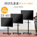 【正午~クーポン5 OFF】 付けたままキャリーOK テレビスタンド 最大60インチ対応 頑丈 キャスター キャスター付 可動式 高さ 3段階 棚板 TVスタンド テレビラック テレビ台 壁寄せ 壁寄せテレビスタンド 移動式 ハイタイプ ロータイプ 会議室 おしゃれ オフィス