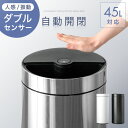 【36H限定クーポン500円引】 自動開閉 ゴミ箱 45リットル 振動モード 搭載 自動開閉式ゴミ箱 自動 センサー ダストボックス ごみ箱 ふた付き センサー キッチン 臭い 漏れ ない コンパクト 縦型 丸 円形 中身 見えない 45L 電動 ブラック ホワイト シルバー