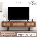 【正午~クーポン5 OFF】 当店限定！ペーパーコードテレビ台 テレビ台 テレビボード 140cm TV台 ローボード 収納 脚付き テレビラック 韓国インテリア 幅140cm AVボード 韓国風 木製 ケーブル収納 背面収納 リビング コンパクト ボード おしゃれ モダン