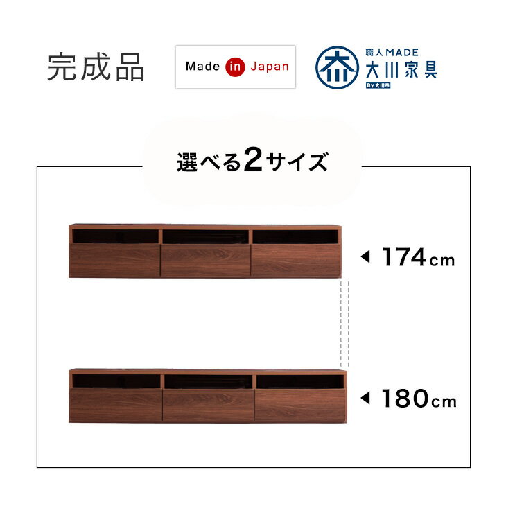 日本製 テレビ台 幅174cm/180cm 完成品 大川家具 収納 ロータイプ 木目 調 モルタル 調 32型 40型 42型 50型 42インチ 50インチ AVラック テレビラック TVボード TVラック ローボード テレビボード 木製 180 【超大型】【後払/時間指定NG】 2