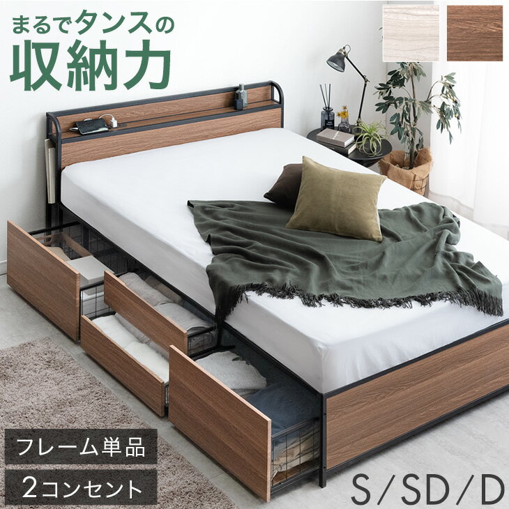 【正午~P5倍】 超大容量 収納ベッド シングル セミダブル