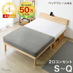 【正午~P5倍】 【累計50万台突破 / 楽天1位】 ベッド 宮棚＆2口コンセント付 天然木 北欧パイン 宮付き シングルベッド セミダブルベッド ダブルベッド シングル セミダブル ダブル ベッドフレーム すのこベッド すのこベット ベット ベットフレーム 木製