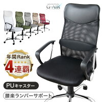 オフィス家具カテゴリの流行りランキング2位の商品