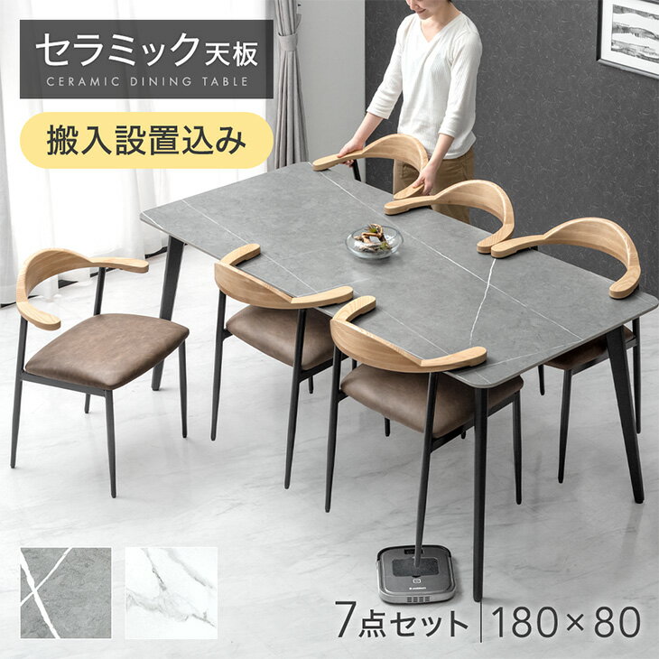 楽天市場】セラミックダイニングテーブル 180(カラーブラウン 楽天市場】セラミックダイニングテーブル 180(カラーブラウン