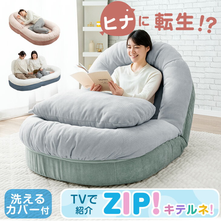 ≪ZIP!で紹介≫ ヒナに転生!? 3way ソ