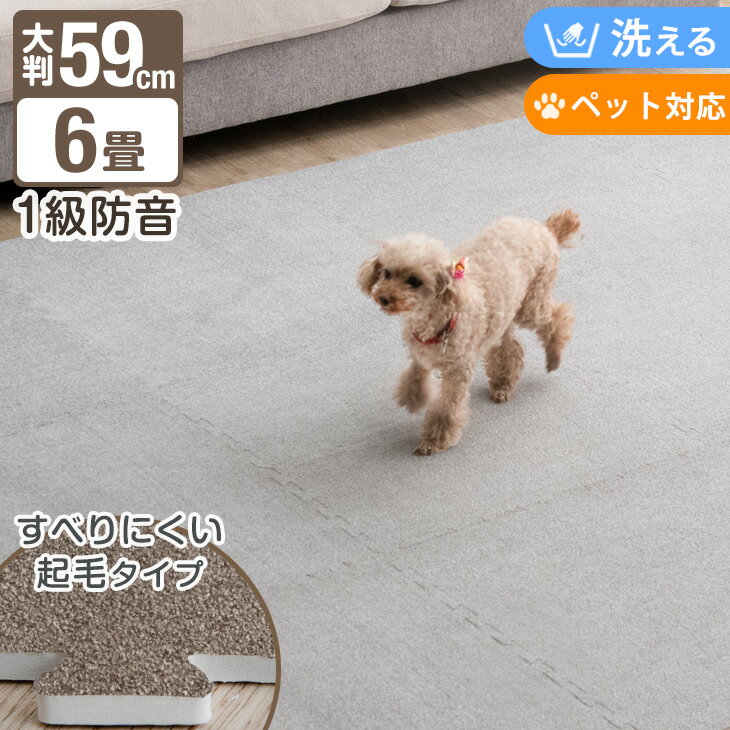 【マラソン期間P5倍＆100円クーポン】ペティオ 犬猫用マット EthicalDoor エシカルドア 抗菌防臭洗える防水マルチマット レギュラー 全猫種 短毛長毛両用 Petio W26784