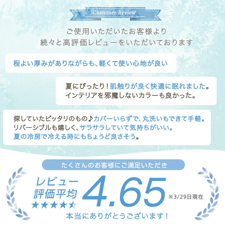 除湿×冷感でひんやり続く。 接触冷感 キルトケット リバーシブル 制菌 消臭 洗える 防臭 抗菌 冷感 ケット クールケット 肌掛け布団 シングル ダブル ひんやりケット 冷感ケット ひんやりブランケット 夏用 夏布団 肌布団