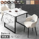 【1日限定10%off】セラミック ダイニングセット 5点 120cm 4人掛け スペインセラミックテーブル セラミックトップ テーブル ダイニングチェア 肘付 バロッグ エルベ【RCP】 組立設置対応可能 送料無料(東北・北海道・沖縄・離島除く)