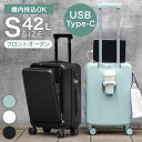 【マラソン限定250円引クーポン】 機内持ち込み キャリーケース Sサイズ 42L フロントオープン 多機能 充電 USB type-c ポート TSAロッ..