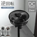 【今だけクーポンで1000円OFF！5/10迄】 1台2役 DC サーキュレーター 扇風機 逆回転モード 自動首振り 静音 省エネ 4枚羽 リモコン付き サーキュレーターファン リビングファン 首振り 空気循環 風量8段階 タイマー アロマ リビング DCモーター 節電 換気 おしゃれ シンプル