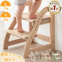 【楽天1位】 トイレ 踏み台 子供 高さ調整 4段階 トイレステップ トイレトレーニング 幼児 トイレ踏み台 フタつき 幅63.5cm 耐荷重 200kg 洋式 子供用 ステップ トイレステップ 2WAY 踏台 足 足置き台 トイレ用 便秘 1年保証 ■[送料無料]