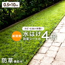 【正午~クーポン5 OFF】 新提案！防草機能付き 人工芝 防草 0.5m×10m 芝丈35mm 高密度50万本/m2 リアル人工芝 リアル ロール 人工芝生 人工芝 高耐久 人工芝 人工芝マット 芝生マット u字ピン 24本 セット 防草シート不要 10m 100cm 庭 ピン