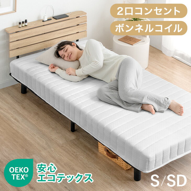 脚付き分割マットレスベッド クイーンサイズ 脚30cm ポケットコイルマットレスタイプ 幅160×長さ195×高さ50cm 分割マットレス セパレート マットレスベッド ポケットコイル 分割式 ずれ防止テープ 木脚 天然木土台 頑丈 脚取り外し可能 マットレス一体型ベッド