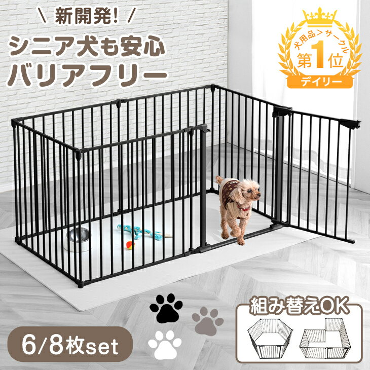 【正午~クーポン5％引】 大型犬対応! 出入りラクラク ペットサークル 高さ100cm 超ハイタイプ 屋内外兼用 組み替えOK 100cm ワイド 大型 ペット サークル ドッグサークル 犬サークル 犬ゲージ 犬 ケージ フェンス ドア付 扉付 滑り止め 犬用 中型犬 大型犬