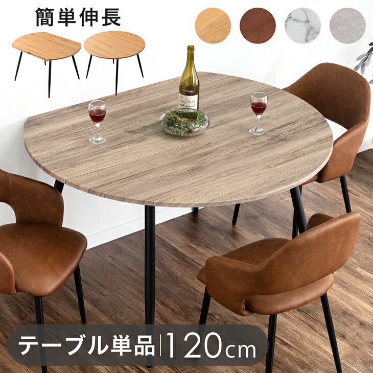 楽天市場】ダイニングテーブル 半円(カラーブラウン 楽天市場】ダイニングテーブル 半円(カラーブラウン