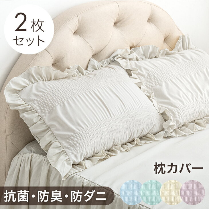 楽天市場】フリル(カラーブルー)(掛け布団カバー|寝具カバー 楽天市場】フリル(カラーブルー)(掛け布団カバー|寝具カバー