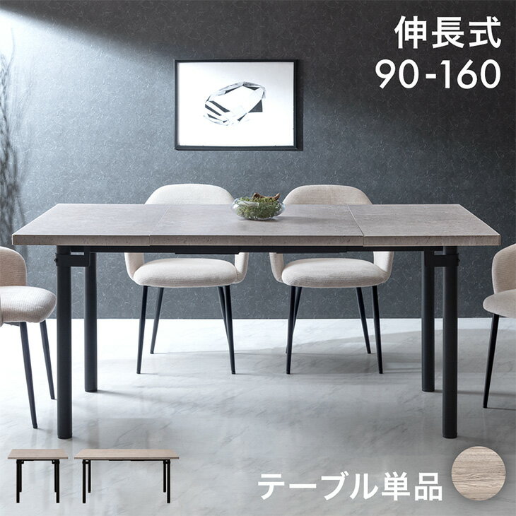 楽天市場】ダイニングテーブル 伸縮(カラーグレー)の通販 楽天市場】ダイニングテーブル 伸縮(カラーグレー)の通販