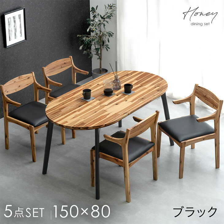 楽天市場】アカシア(ダイニングセット|インテリア・寝具・収納 楽天市場】アカシア(ダイニングセット|インテリア・寝具・収納