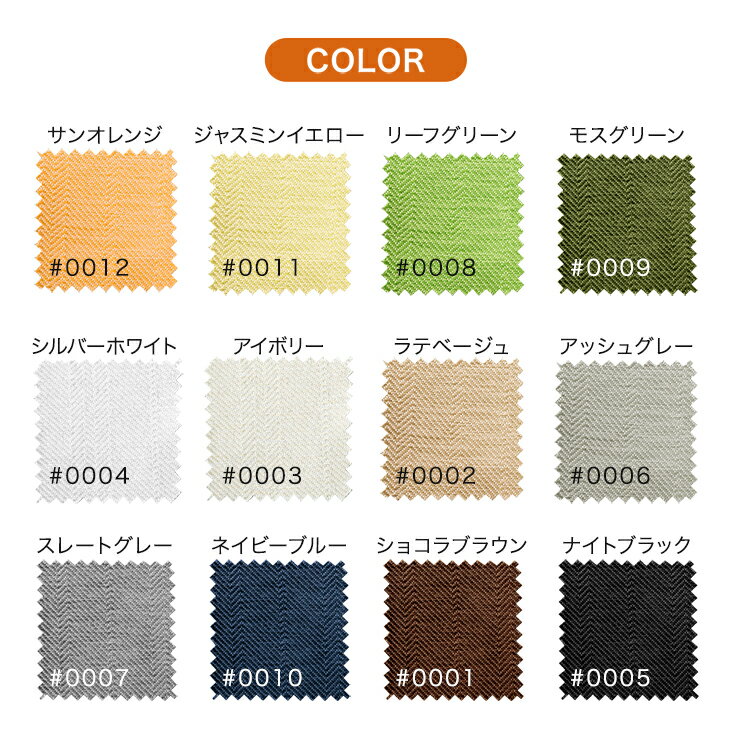 【本日クーポン5%引】 【商品番号：22700040 / 22700081】専用 完全遮光 オーダーカーテン カラーサンプル 12枚セット 採寸用メジャー付